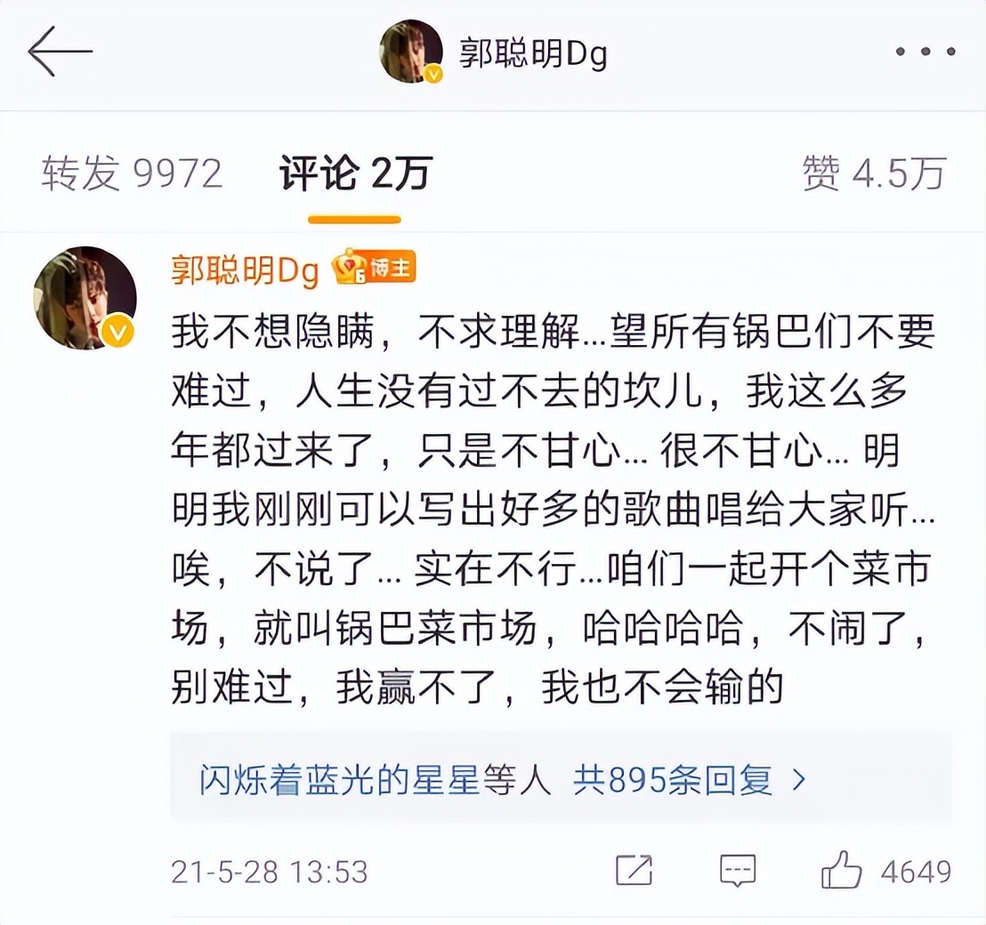 郭聪明高火火现状,郭聪明98k完整版免费