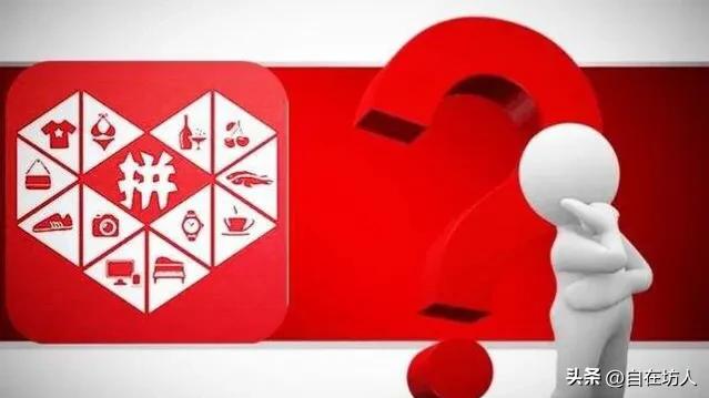 有多少人在拼多多买东西,拼多多怎么看到别人买的东西