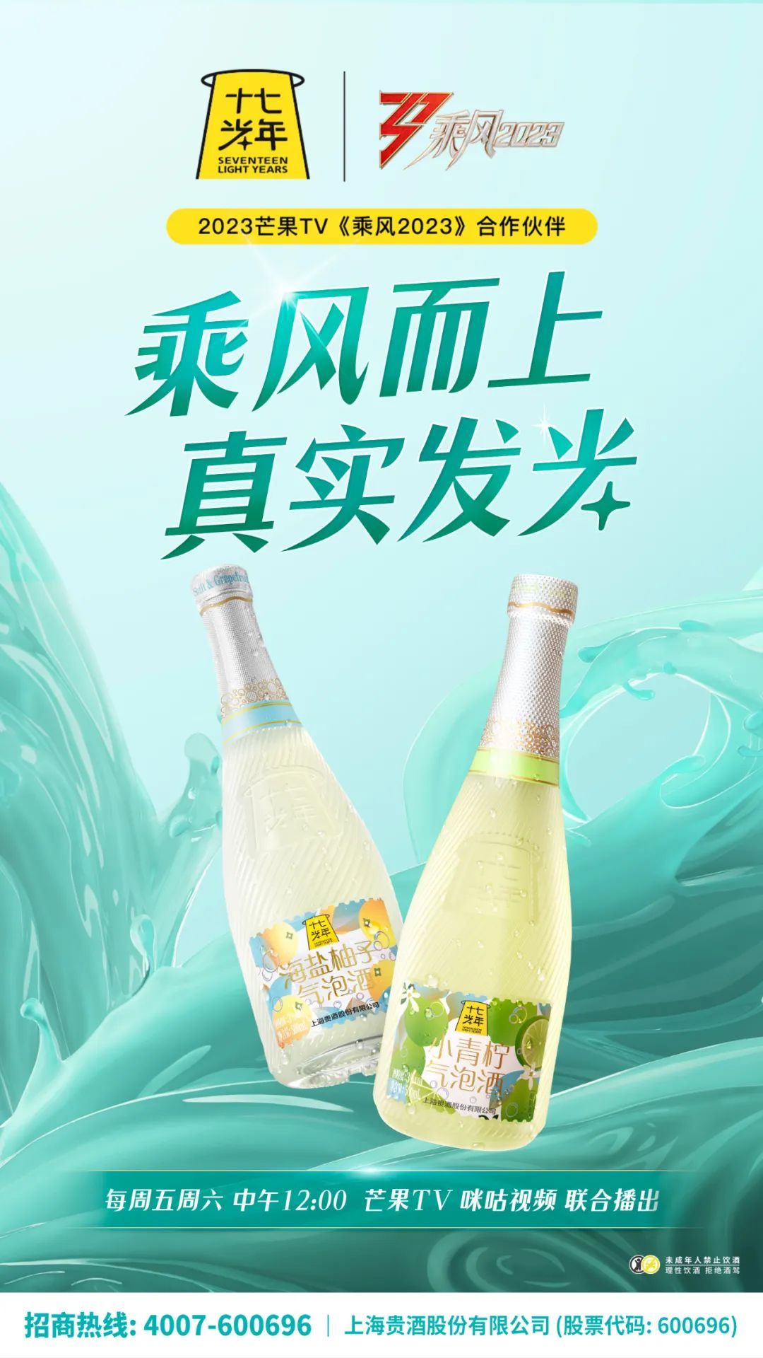 上海贵酒独家冠名,上海贵酒核心产品发布