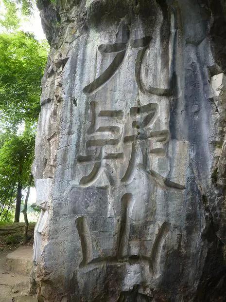 《虞舜与九疑》连载第一章：德自舜明与圣贤崇拜（作者：吴同和）