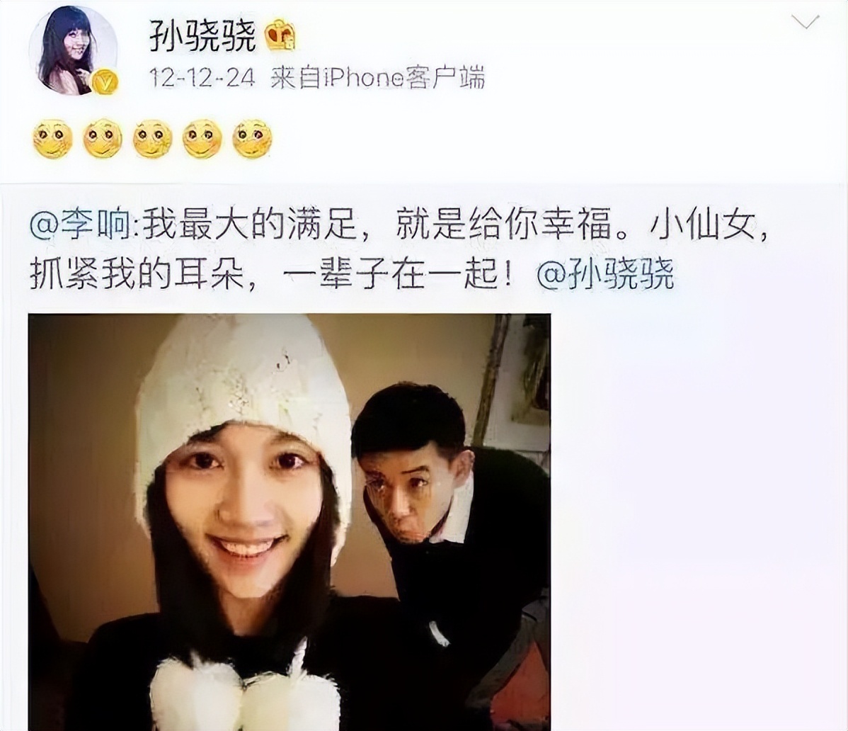 撩遍男明星的她要结婚？放过“老实人”吧