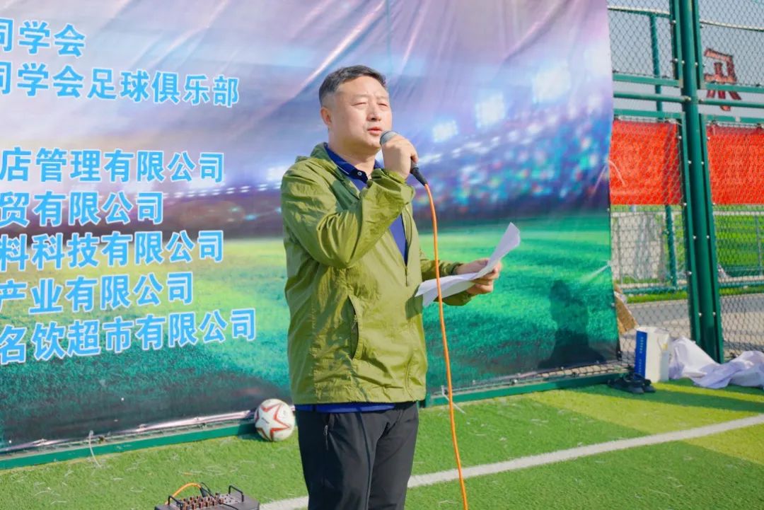 乔治·莫兰迪杯第九届新商界同学会足球俱乐部足球赛圆满举行