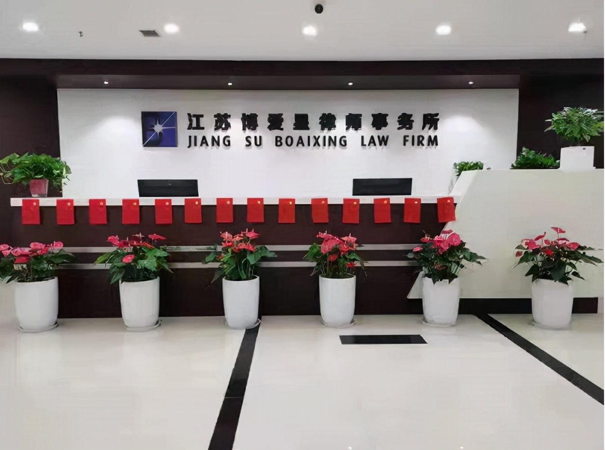 博爱星律师事务所排名,常州博爱星律师事务所律师名单