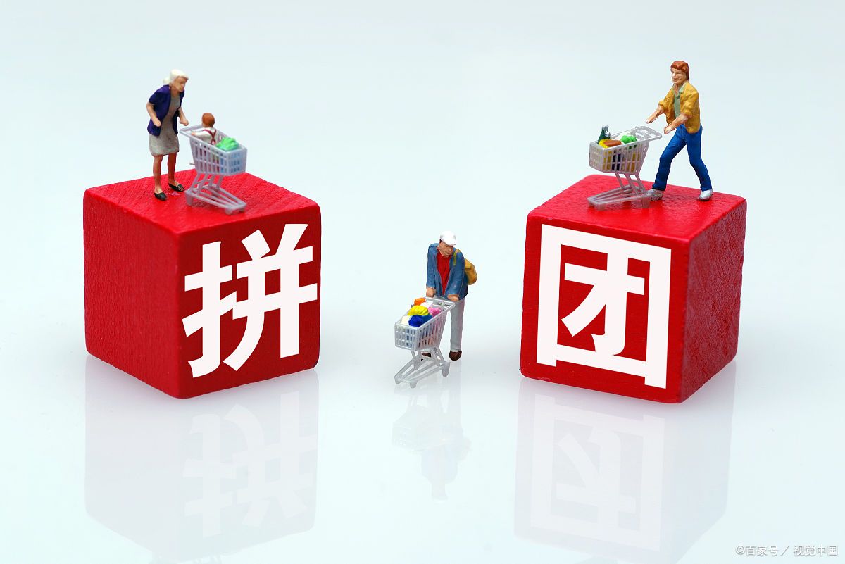 拼团小程序哪个最好用,拼团小程序开发有什么用