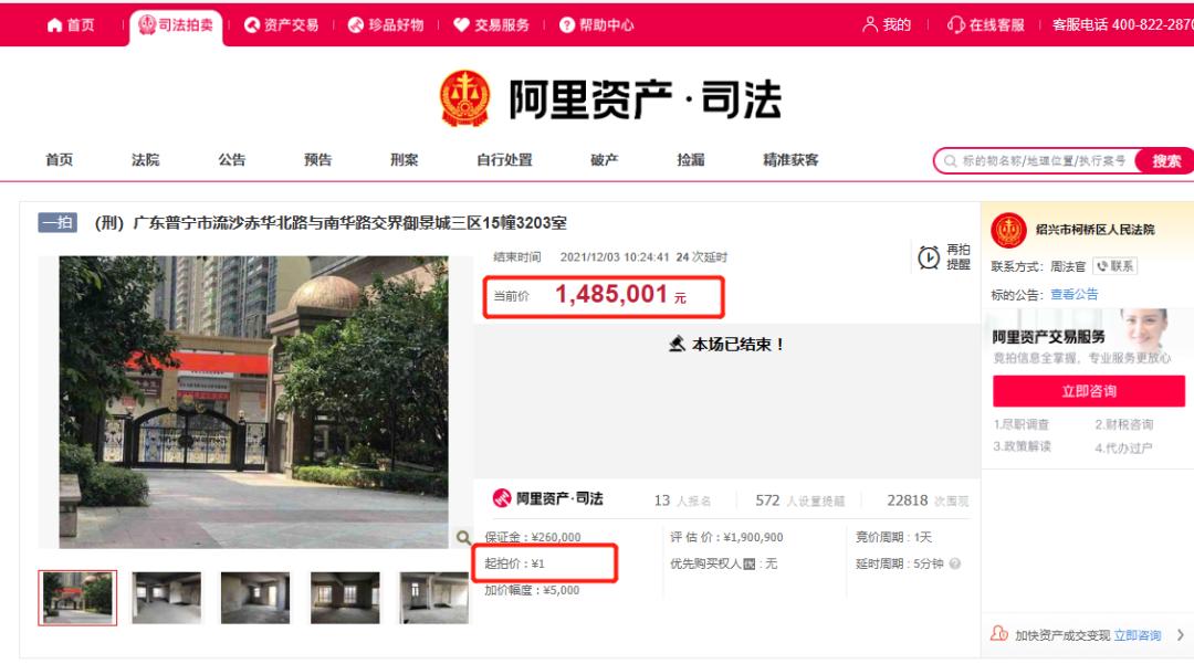 肇庆高性价比的房子出炉啦,肇庆房子拍卖价格