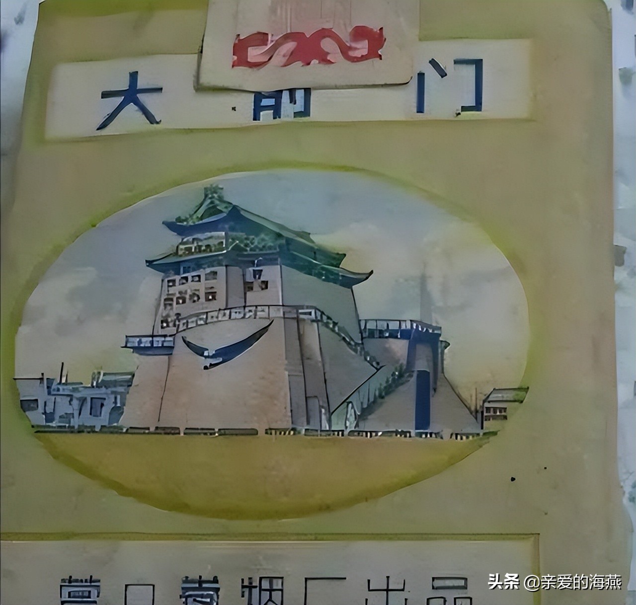 六七十年代父辈们怀旧的老牌香烟，几毛钱都是奢侈品，你们认得吗