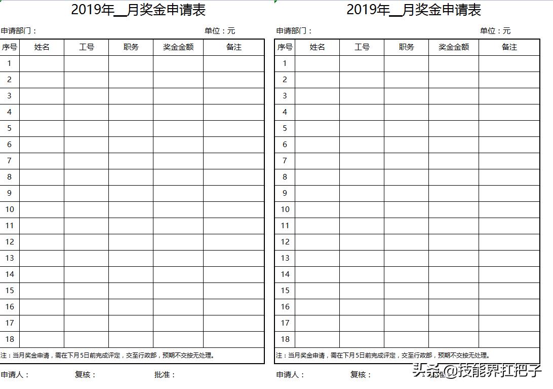 浙江26岁女行政，用人事管理系统做考勤表，半小时轻松搞定