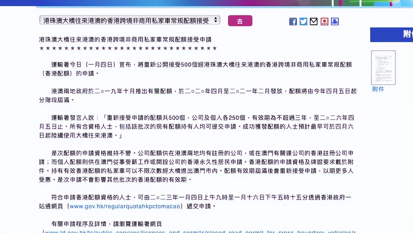 返乡、购物、旅游、一小时生活圈…正式通关后打开了哪些新局面？