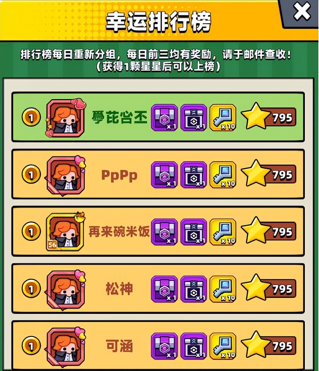 弹壳特攻队几级解锁六一活动,弹壳特攻队六一活动什么时候开始