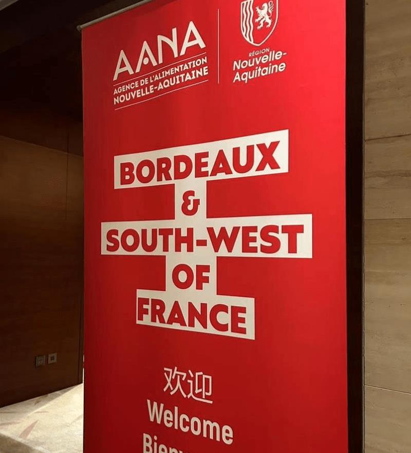 法国展团闪耀ProWine：波尔多美酒之夜