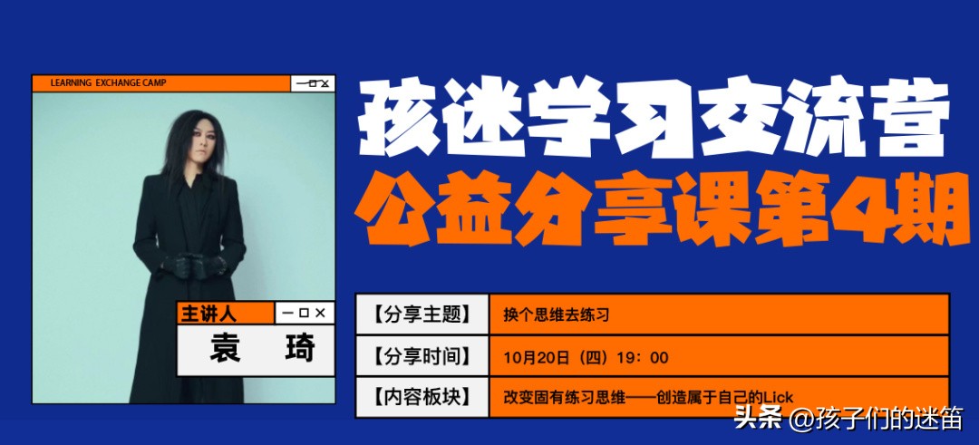 “摇滚白素贞”：野生音乐博主的养成之路