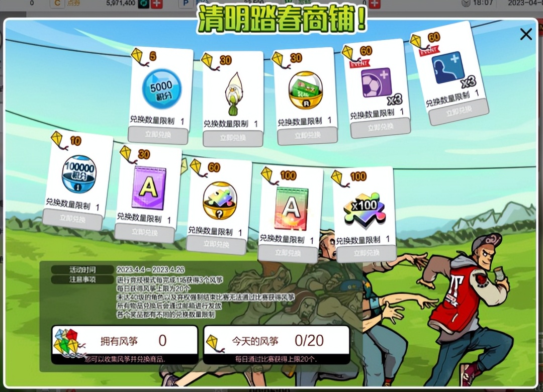 鐑4v4,琛楀ご瓒崇悆online4鎵嬫父