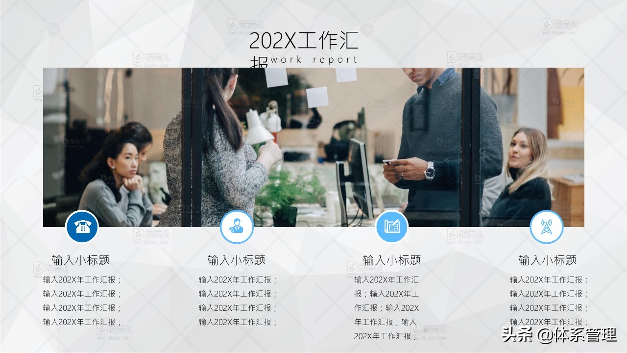 商务年终工作总结ppt模板,商务ppt年终总结制作技巧