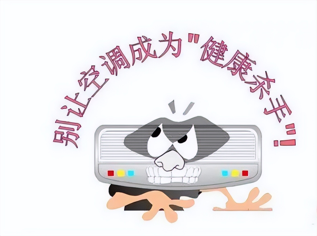 夏季小心空调病严重时会致命,夏季空调病来袭