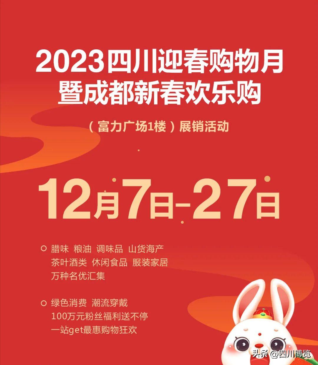 Go，go，go！百县特产万款时装12月7-27日富力广场欢乐购
