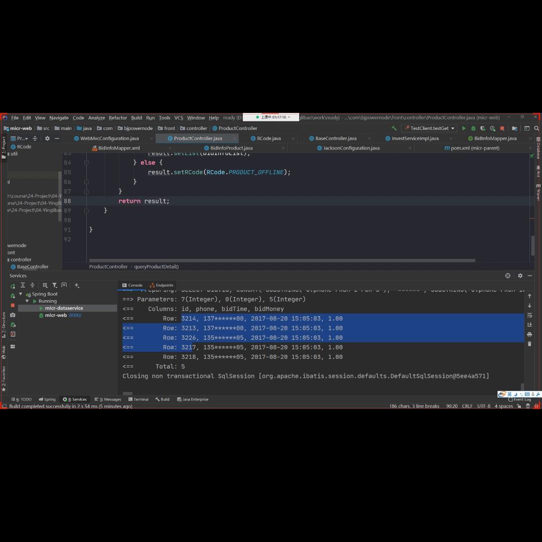 075-产品详情页面Java项目实战《盈利宝》Spr...