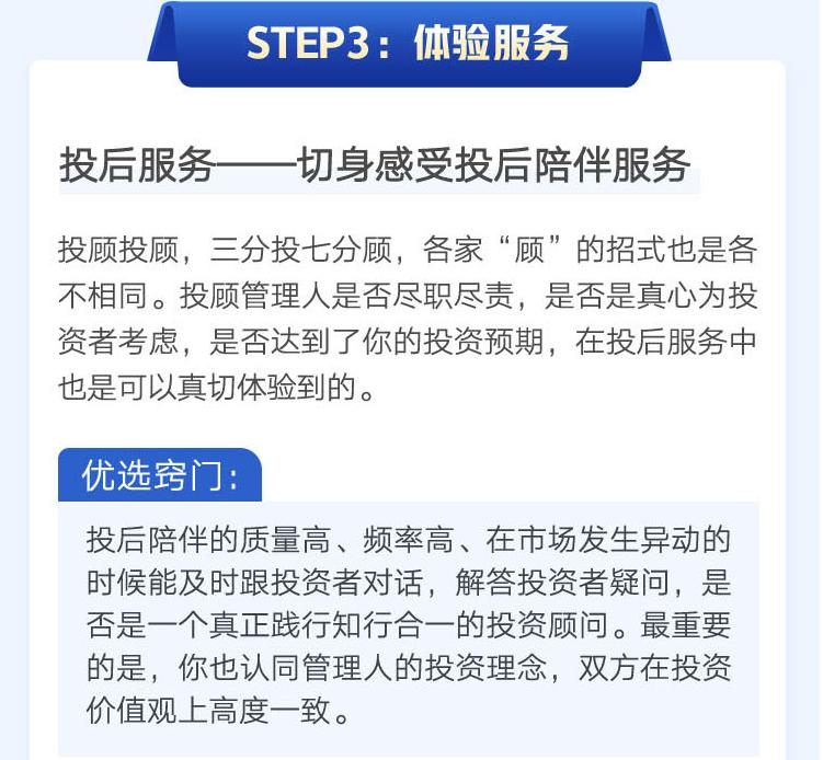 基金投顾最佳方法,基金投顾知识大全