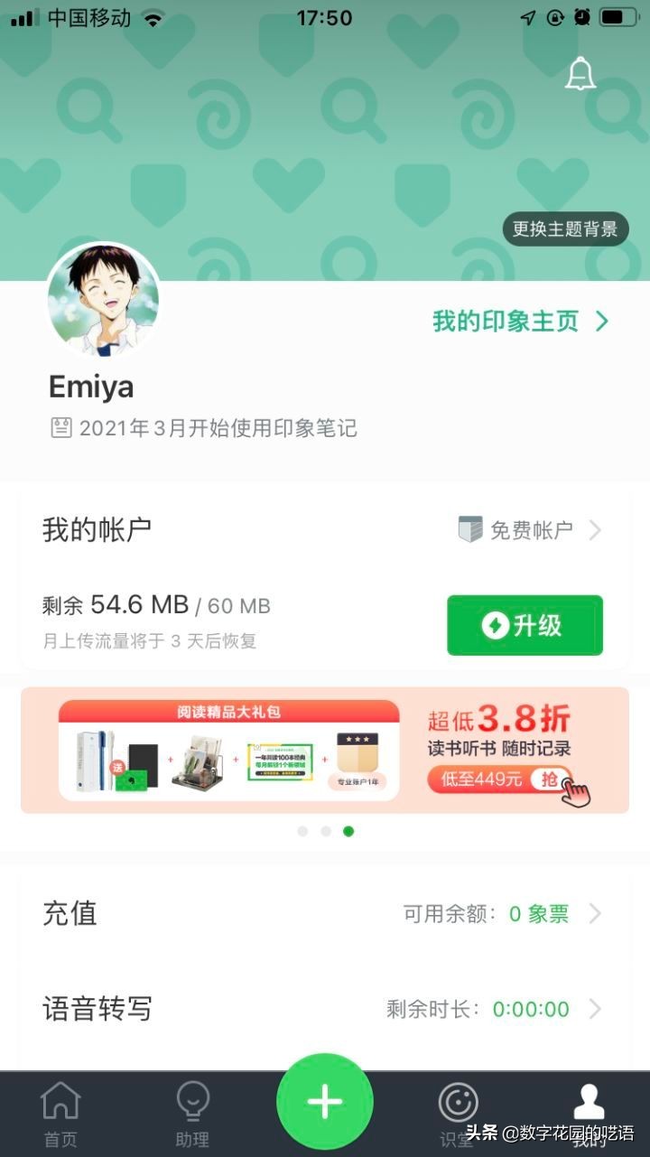 云笔记评价,云笔记