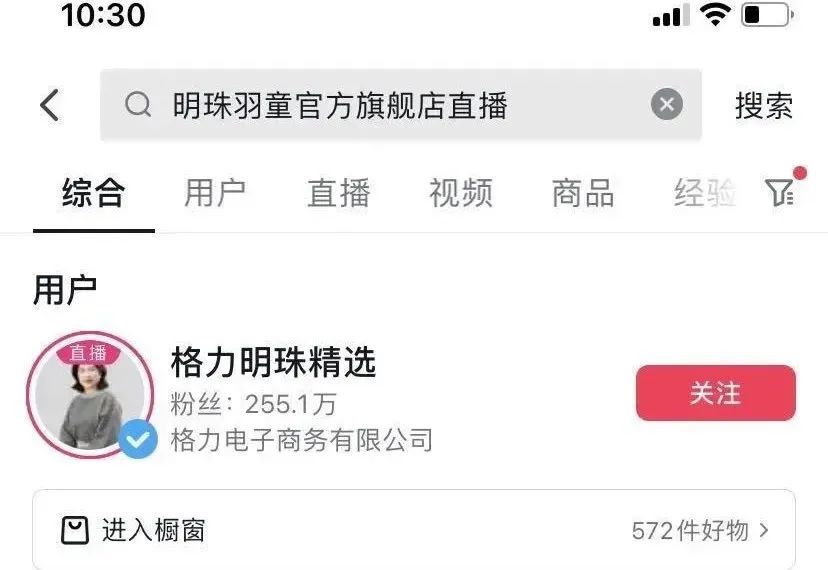 董明珠孟羽童的关系,董明珠给孟羽童薪资