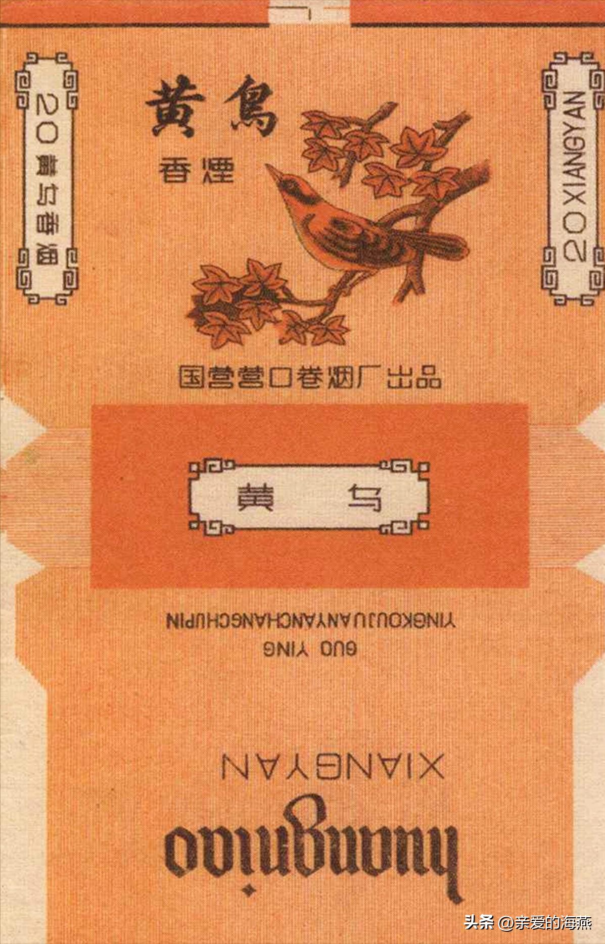 80年代常抽的10大香烟,20多年前的经典香烟