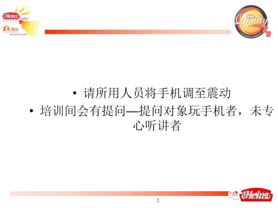 5why培训教材经典版ppt下载,5why培训课件