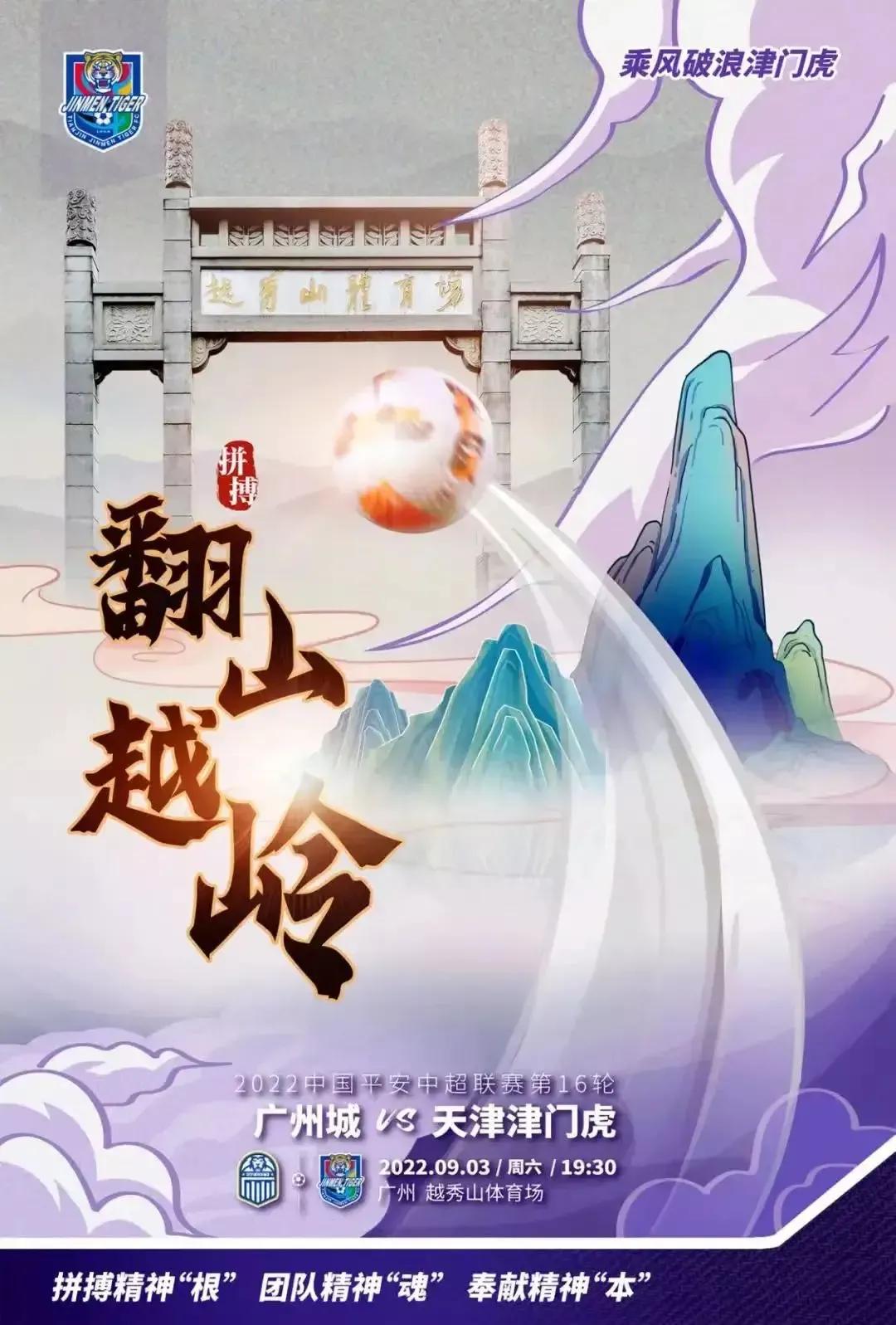 中超赛程会为亚冠调整吗,中超赛程今日预测