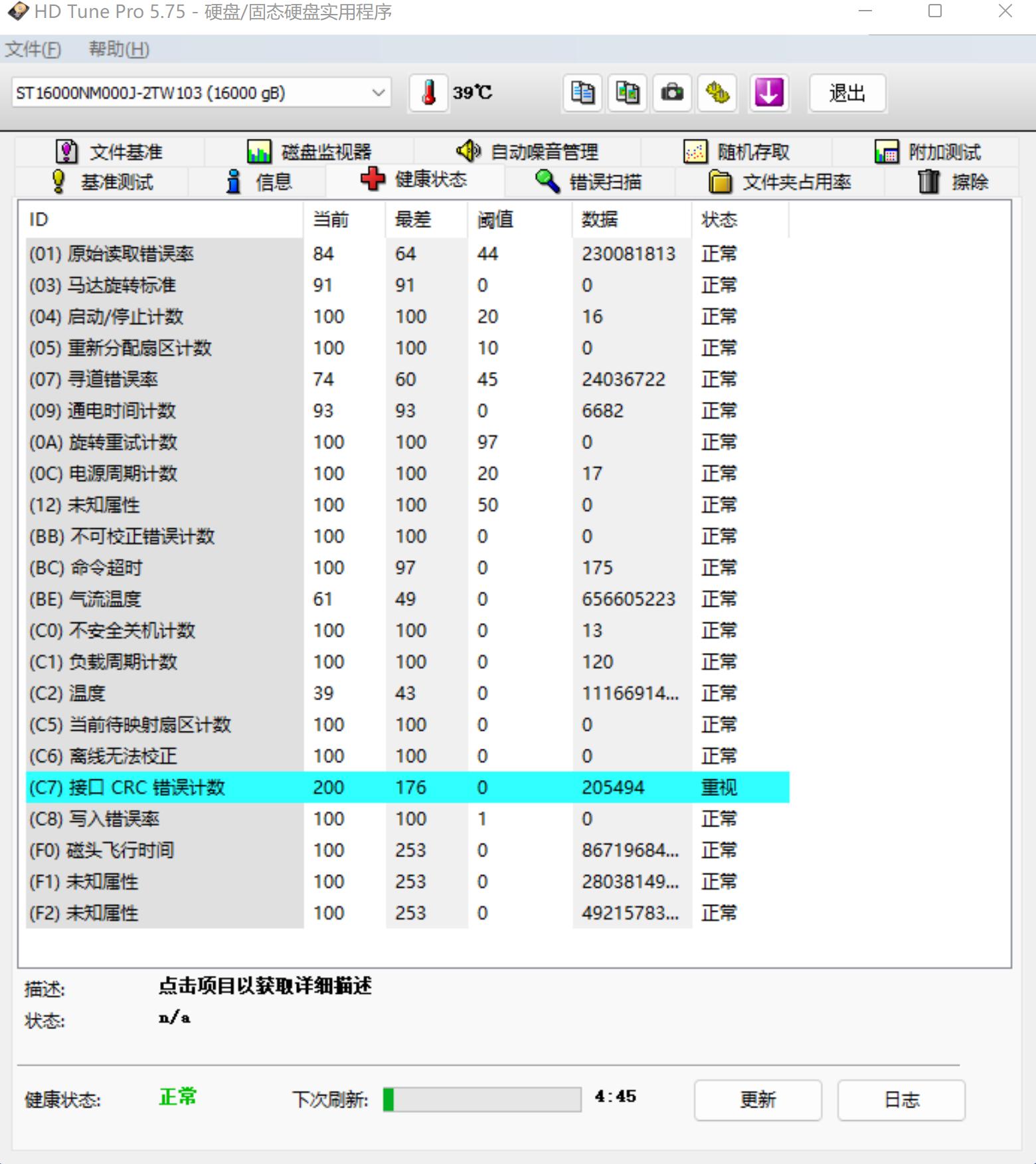二手硬盘选择注意点,二手机械硬盘选购避坑
