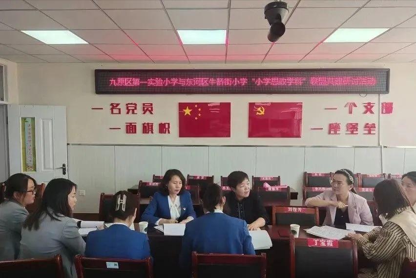 包头市第一实验小学与绿地合作,同向同行协同育人