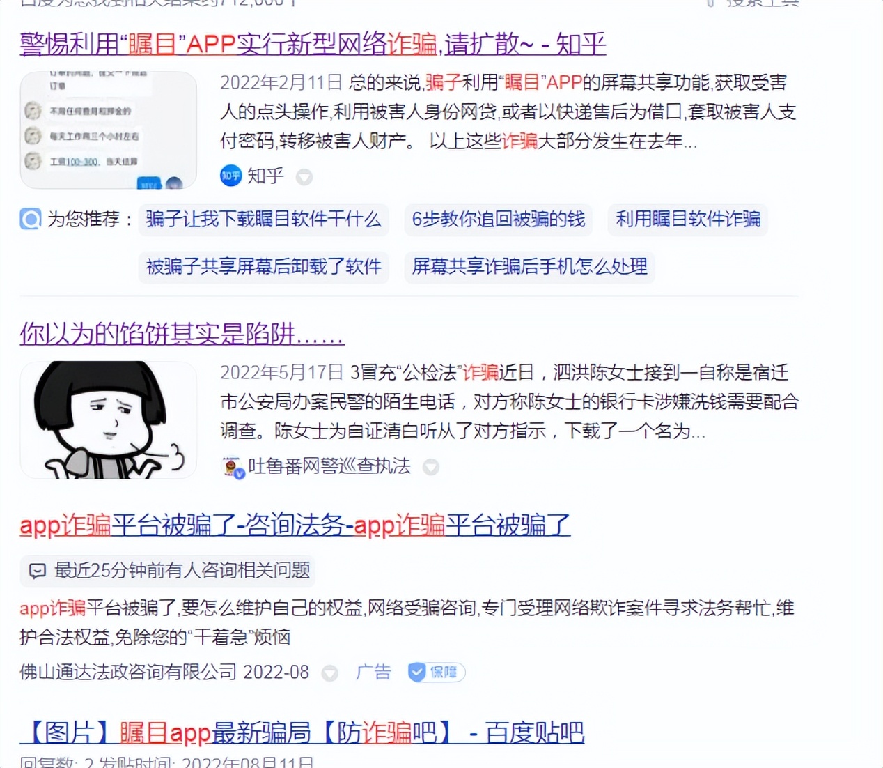 与骗子斗智斗勇反被骗,跟骗子斗智斗勇我容易吗