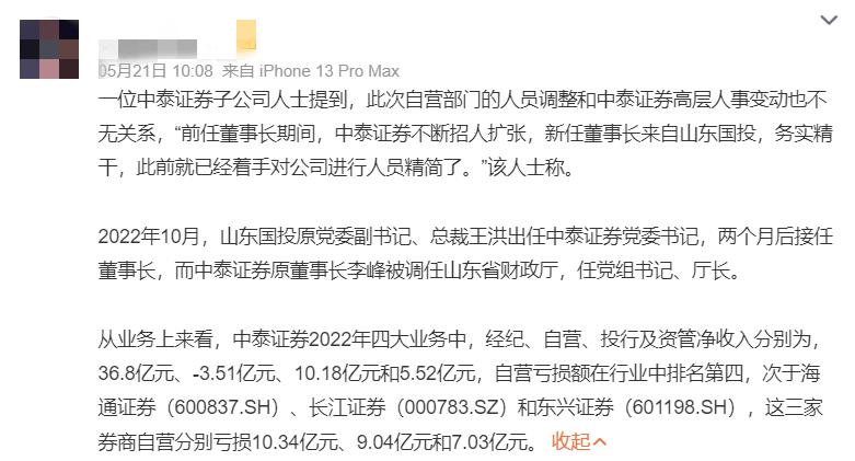 中泰大战分析,中泰对抗赛全军覆没