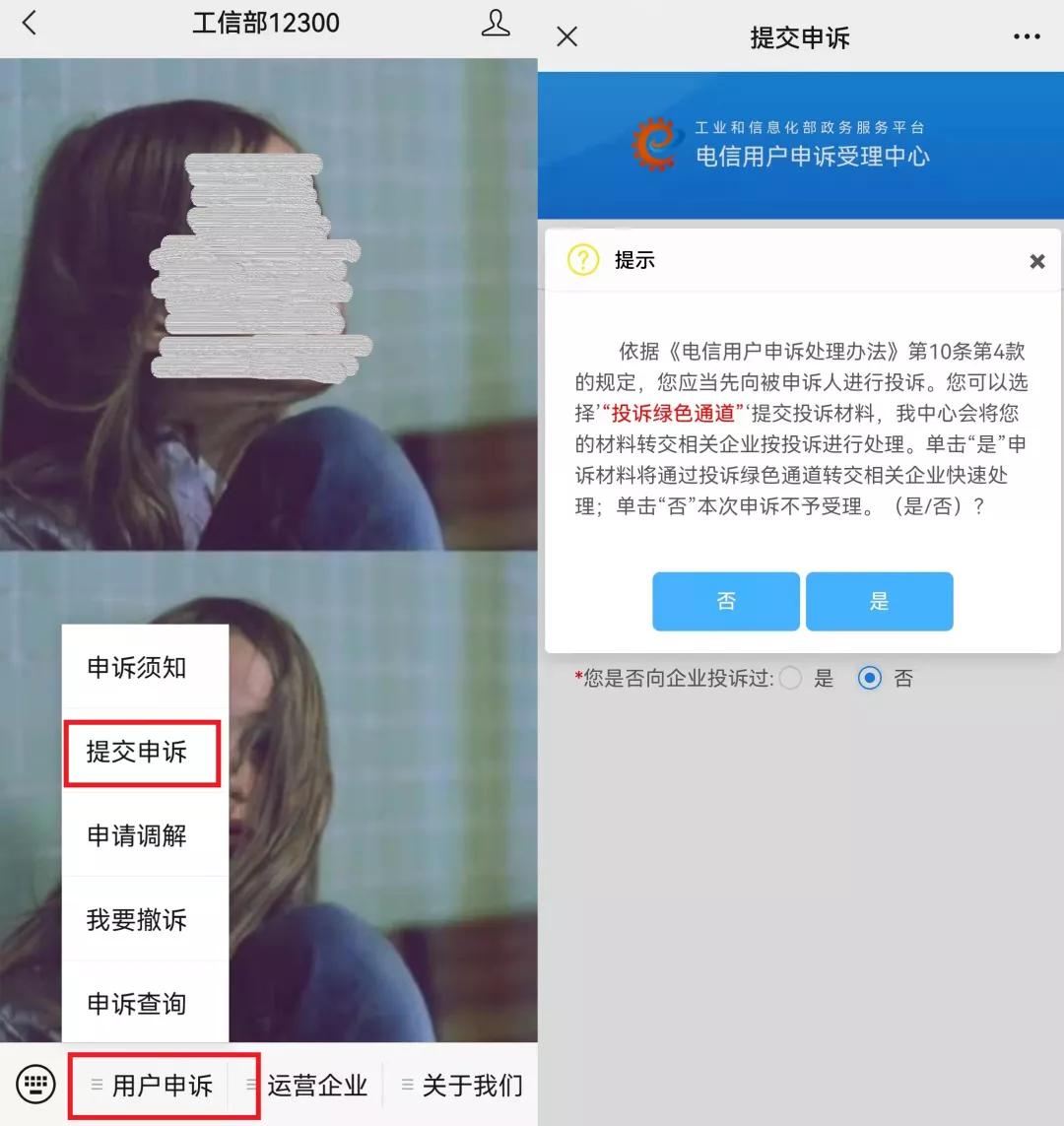 怎么线上注销手机号详细教程,手机号已销户怎么注销app