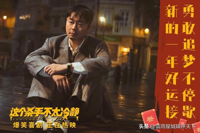 这个杀手不太冷静魏翔的演技,魏翔这个杀手不太冷静幕后故事