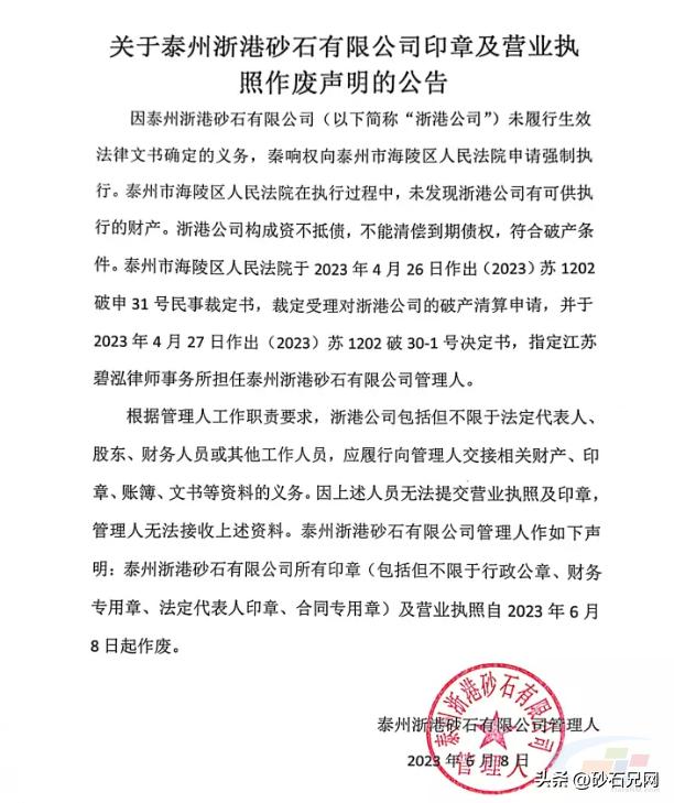 很多非法经营的砂石厂被强制关停,多部门关停砂石厂新闻
