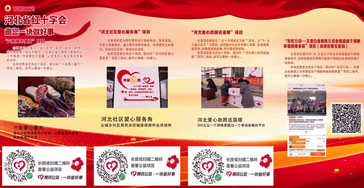 生命教育救在身边河北省举行“5·8世界红十字日”纪念活动