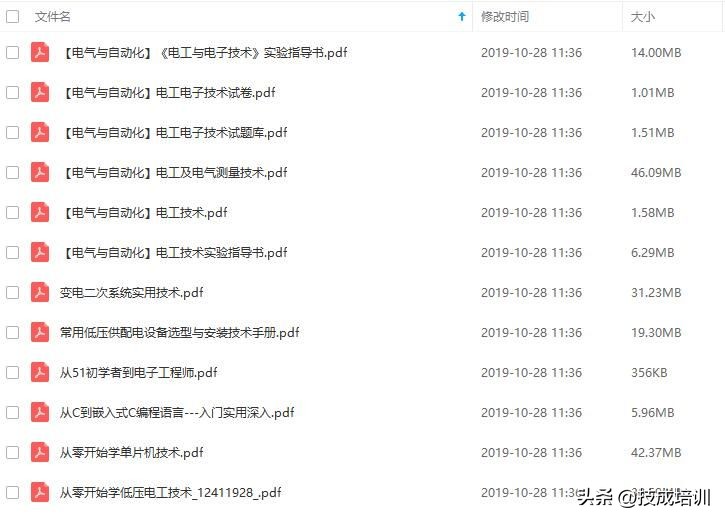高级电工书籍,免费领取新电工手册
