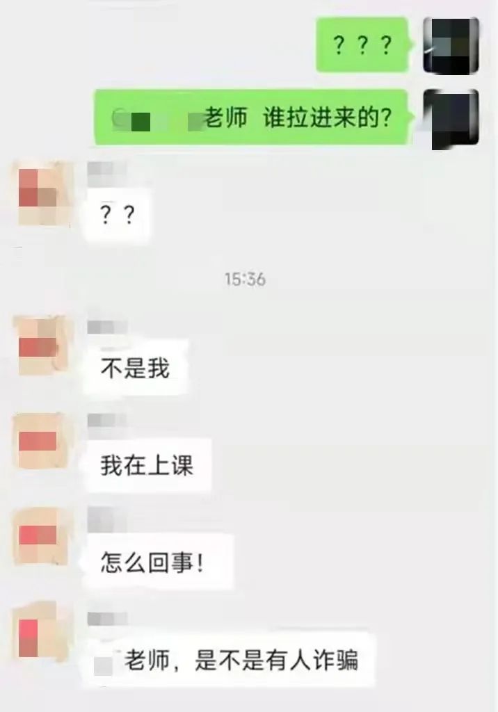 冒充老师进行诈骗,冒充老师新型诈骗手段