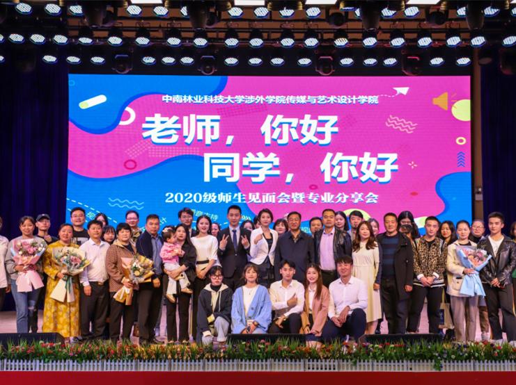 中南林业科技大学涉外学院公办吗,涉外学院中南林业科技大学招生办