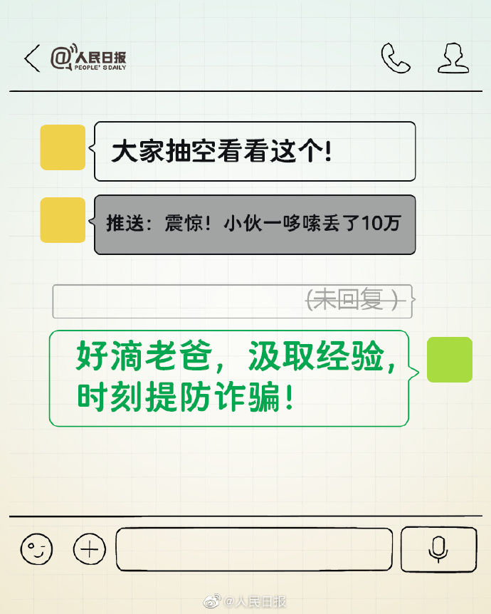 最有意义的礼物是爸爸给的,每天收到爸爸的微信高情商回复