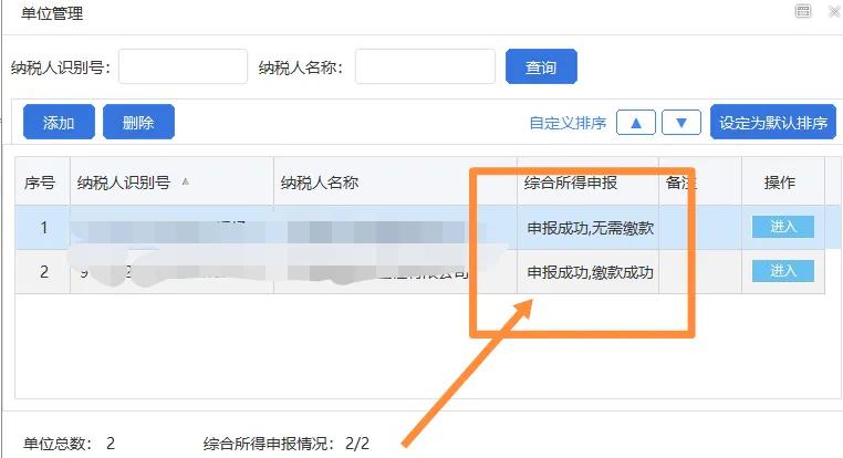 单位代缴个人所得税怎么操作,利息按20%税率代扣代缴个人所得税
