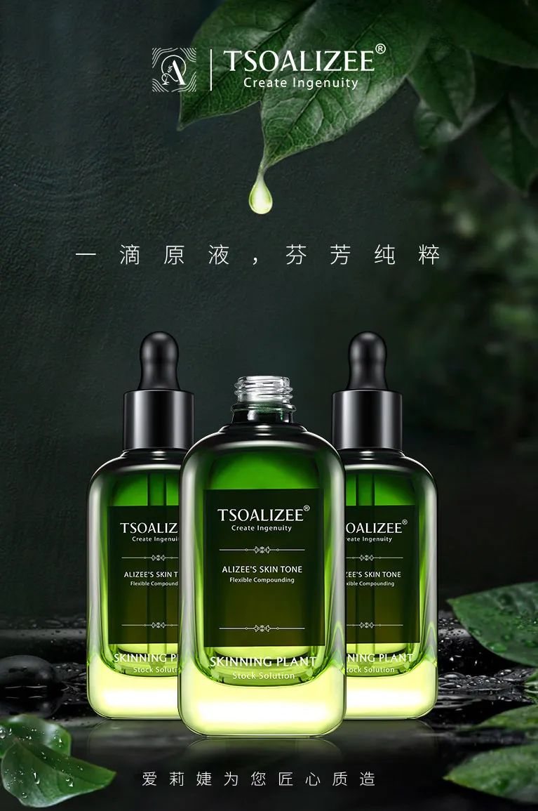 爱莉婕原液护肤体验,艾莉婕原液怎么用