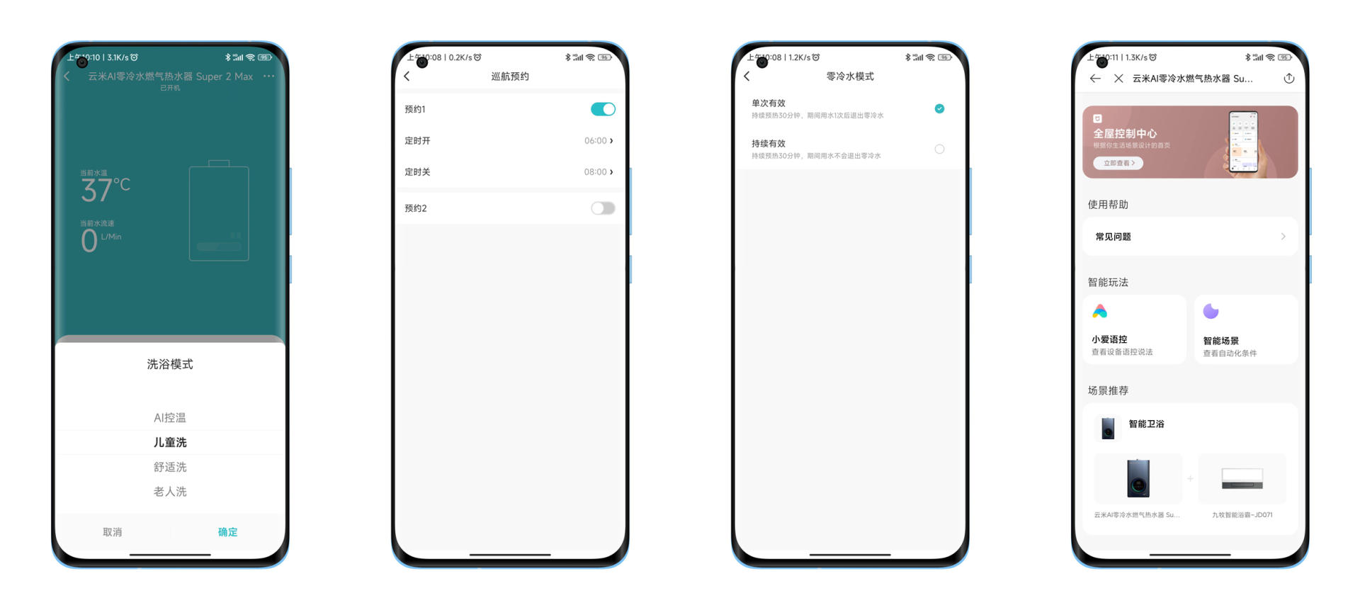 云米燃气热水器零冷水superpro,云米零冷水燃气热水器zero