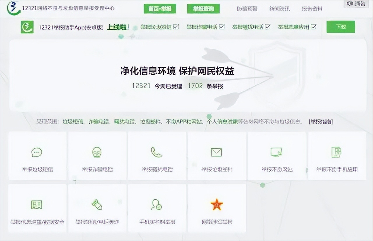 怎么投诉手机号码短信诈骗,怎么举报诈骗短信诈骗电话