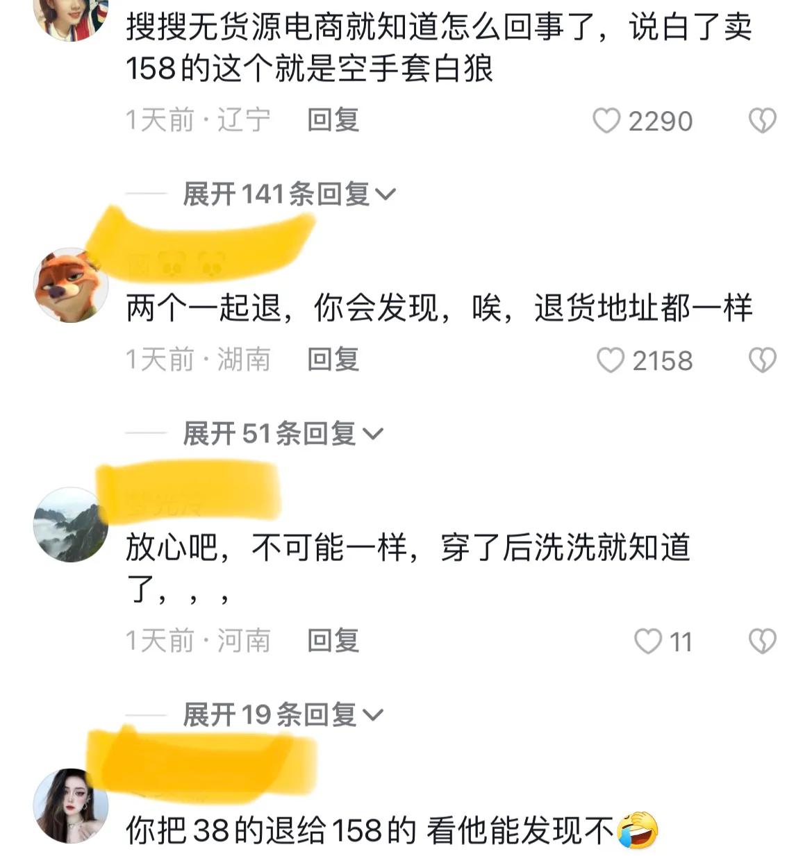 网购同款衣服价格相差太多怎么选,女性衣服网购便宜的
