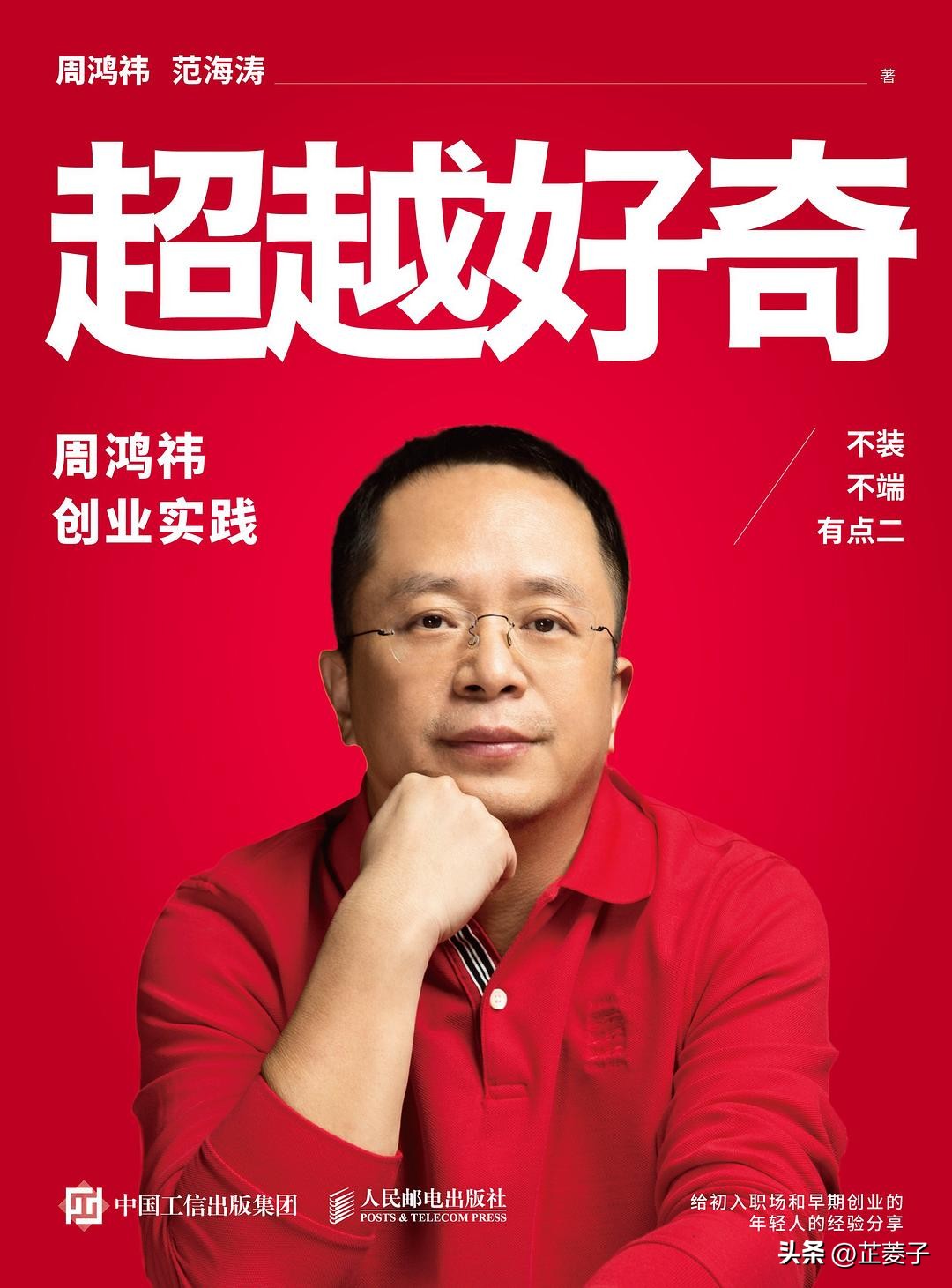 企业家必看的十本书,企业家必看的100本书