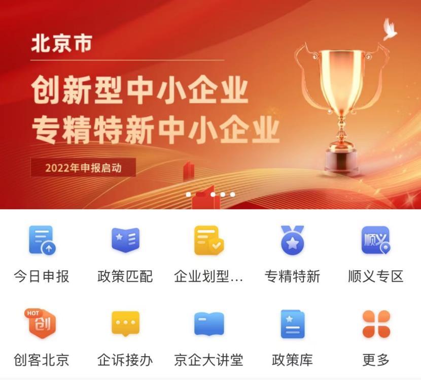 北京通app商店下载,北京通企服版是什么软件