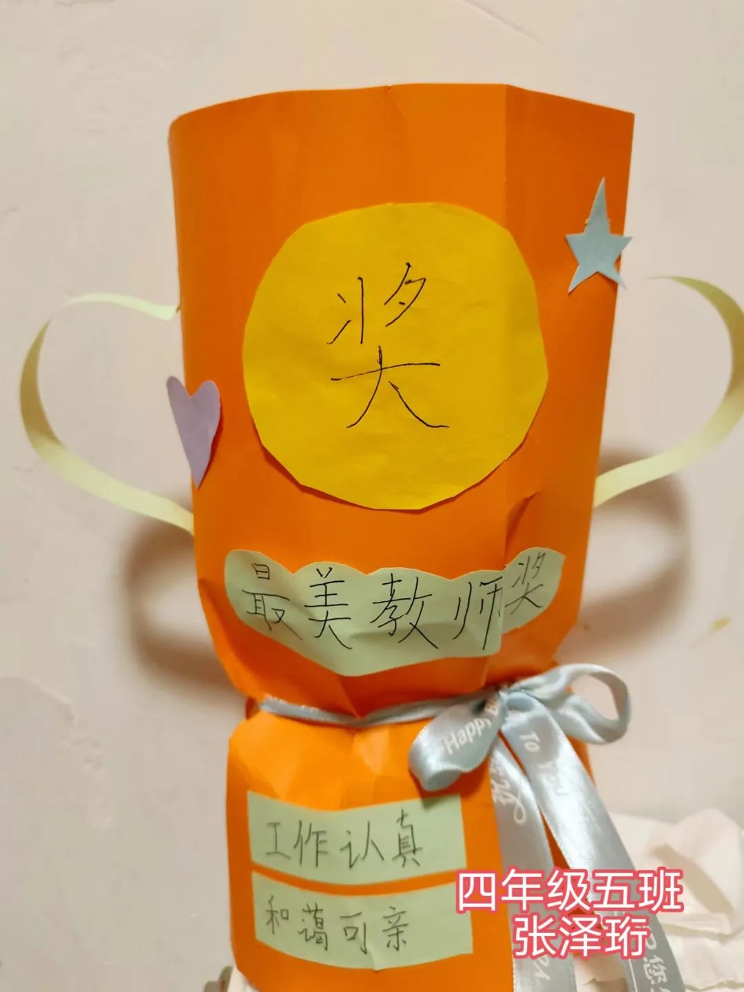 金秋月儿明云端念师恩——育红小学“庆双节”系列活动