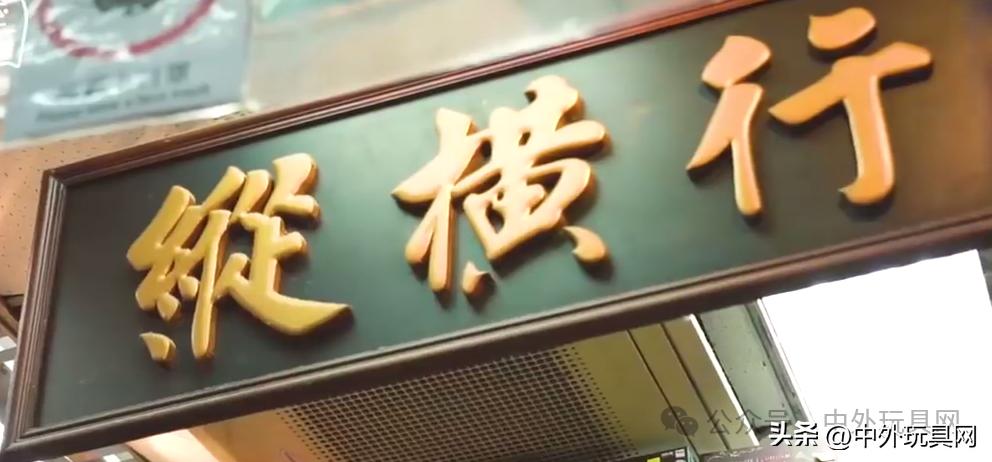 香港玩具街,香港玩具街哪里最便宜