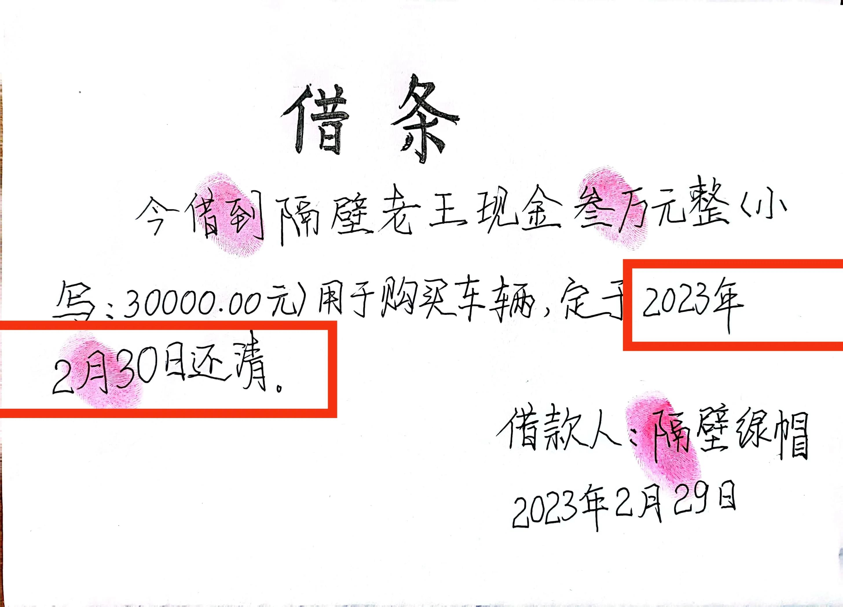 正规借条欠条怎样写有法律效力,借钱是欠条还是借条有法律效力