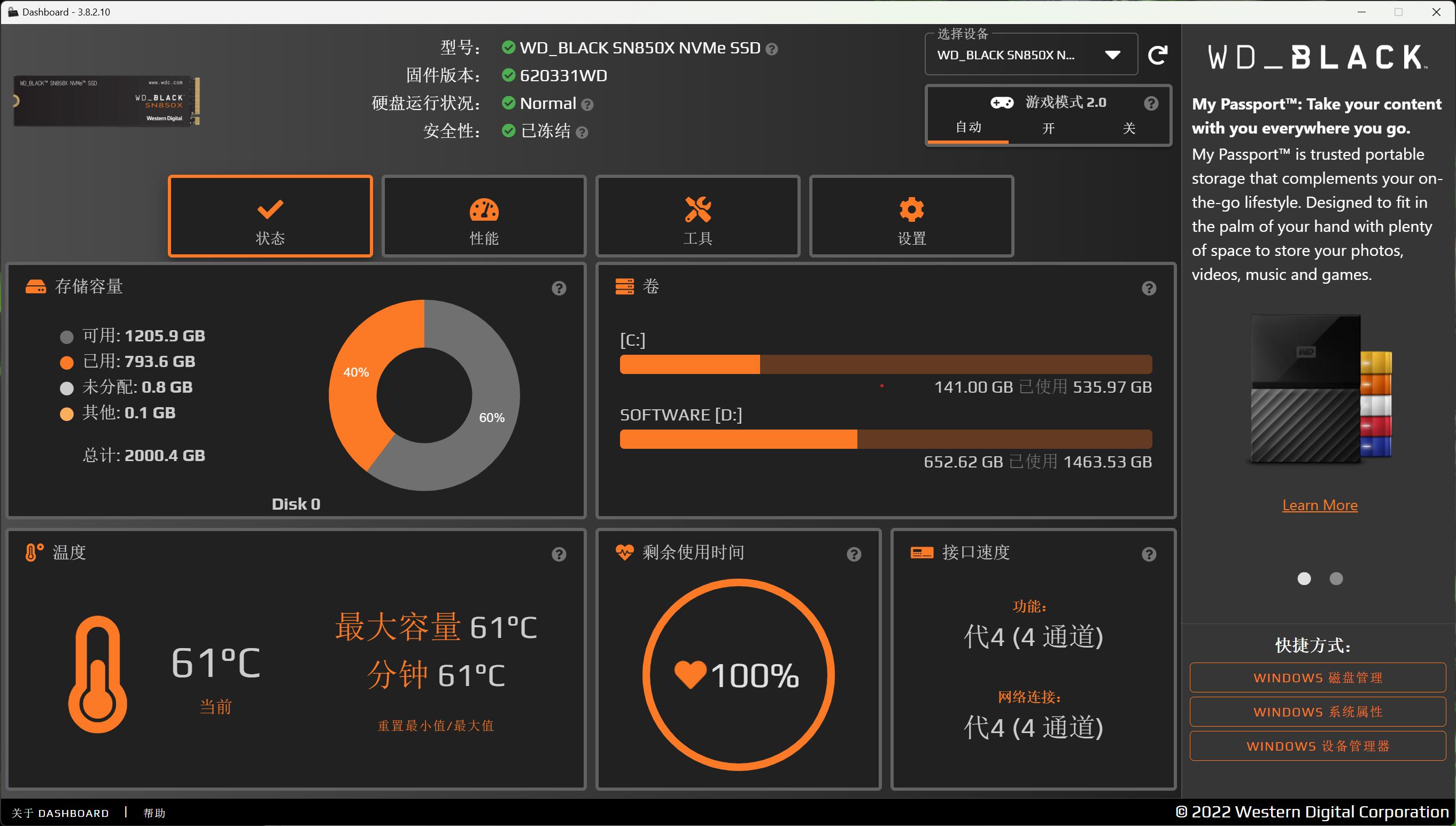 pcie4.0固态价格,西部数据sn7501t固态硬盘评测