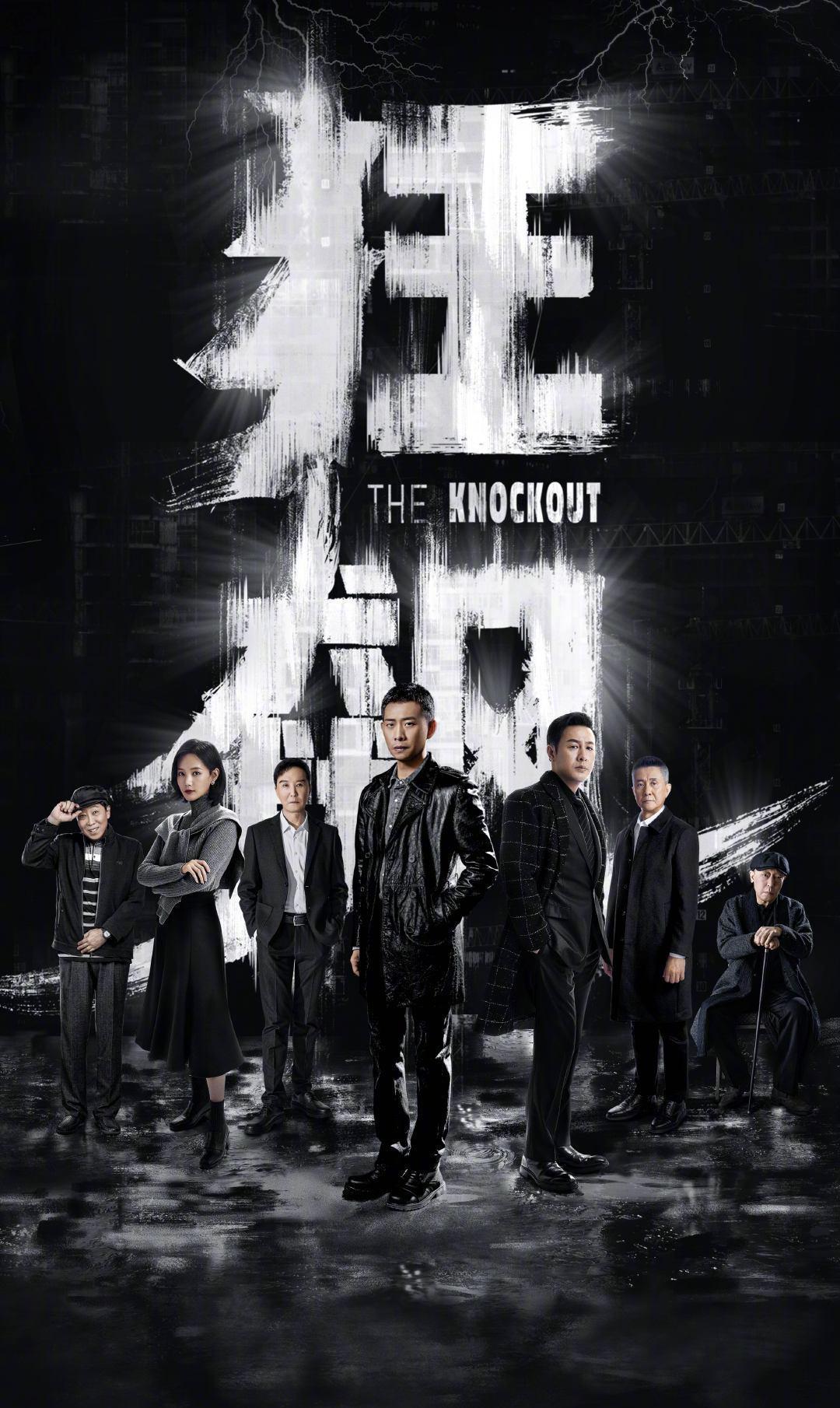 2023年最值得看的几部剧,2023年评分最高十部剧